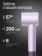https://storage.alifshop.tj/media/images/alifshop/21094/fen-xiaomi-mijia-dryer-h501-1600w-fioletovyy-1759213032975-xs.webp