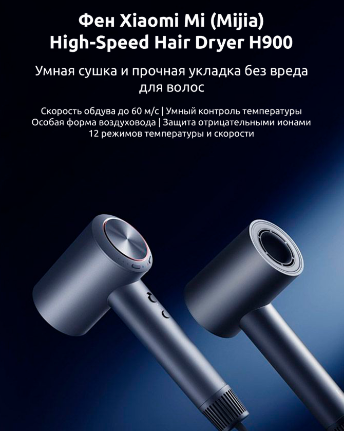 https://storage.alifshop.tj/media/images/alifshop/21097/fen-xiaomi-mijia-high-speed-hair-dryer-h900-gsdcf01sks-1400w-seryy-1759213817573.png