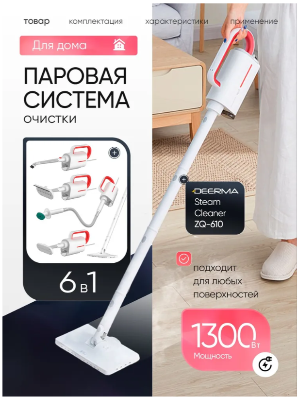 https://storage.alifshop.tj/media/images/alifshop/21099/otparivatel-xiaomi-deerma-dem-zq610-1700w-belyy-1756209910983.png