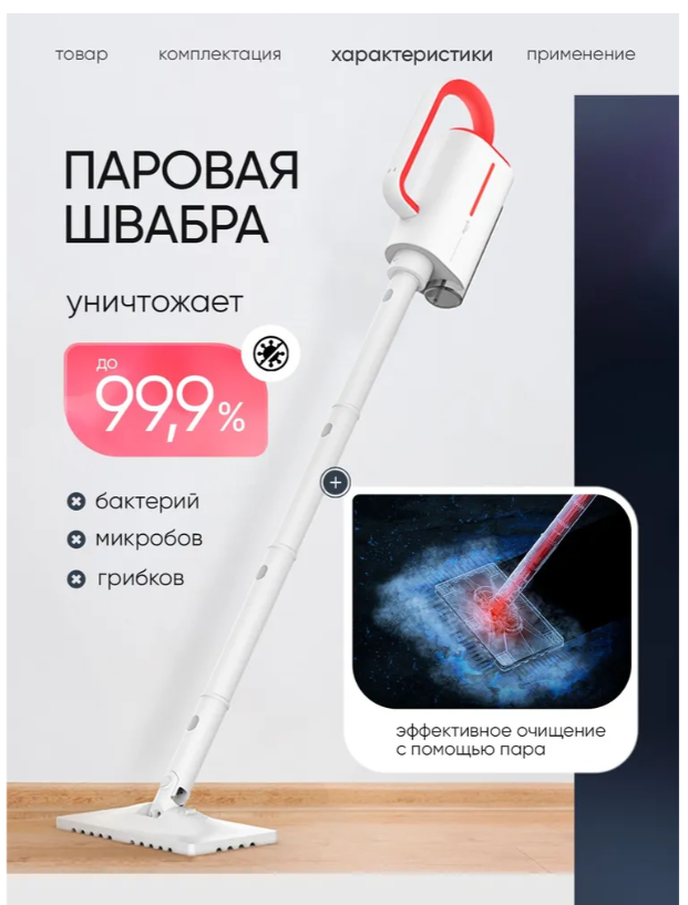 https://storage.alifshop.tj/media/images/alifshop/21099/otparivatel-xiaomi-deerma-dem-zq610-1700w-belyy-1756209912536.png