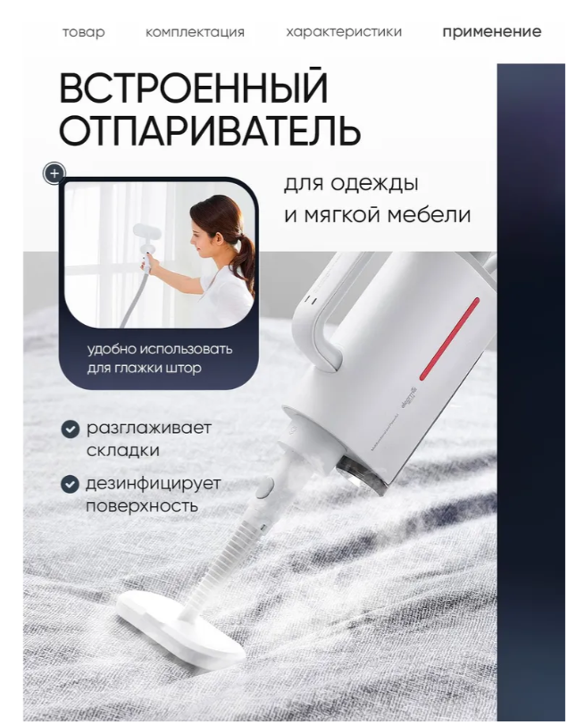 https://storage.alifshop.tj/media/images/alifshop/21099/otparivatel-xiaomi-deerma-dem-zq610-1700w-belyy-1756209915574.png