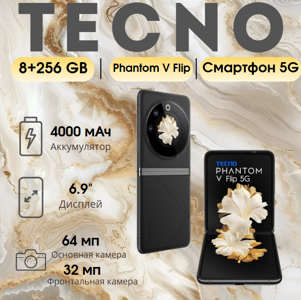 https://storage.alifshop.tj/media/images/alifshop/21104/tecno-phantom-v-flip-8-256-gb-chernyy-1755527859968.png