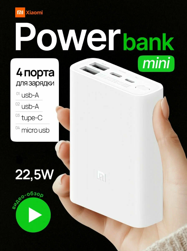 https://storage.alifshop.tj/media/images/alifshop/21116/vneshniy-akkumulyator-xiaomi-mi-power-bank-3-ultra-compact-pb1022zm-10000-ma-ch-belyy-1757568020268.png