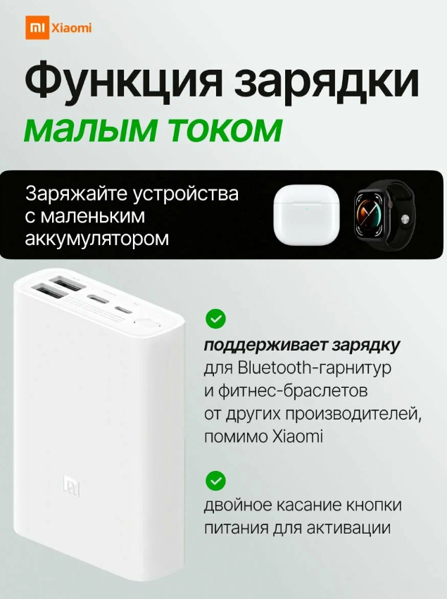 https://storage.alifshop.tj/media/images/alifshop/21116/vneshniy-akkumulyator-xiaomi-mi-power-bank-3-ultra-compact-pb1022zm-10000-ma-ch-belyy-1757568022982.png