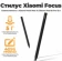 https://storage.alifshop.tj/media/images/alifshop/21119/stilus-xiaomi-smart-focus-max-pen-23089mp43c-chernyy-1758867983076-xs.webp