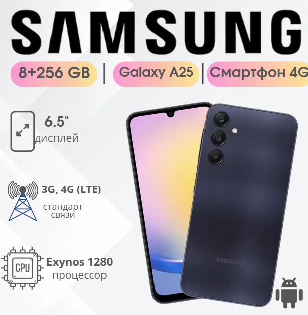 https://storage.alifshop.tj/media/images/alifshop/21160/samsung-galaxy-a25-8-256-gb-temno-siniy-1754982162232.png