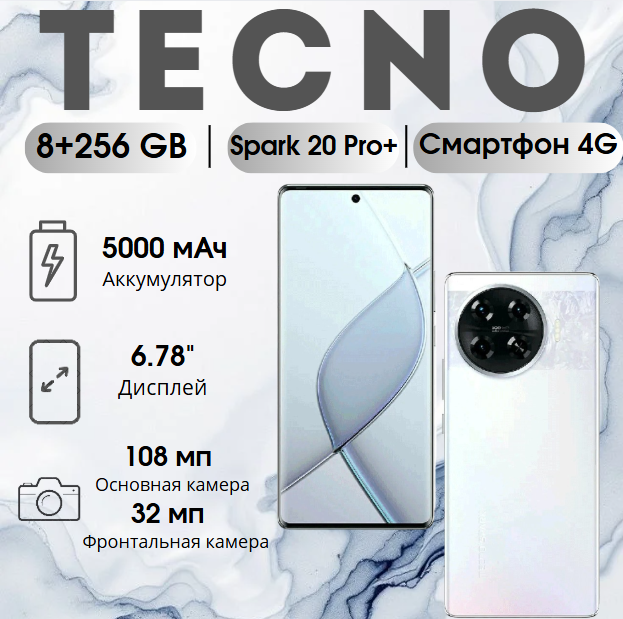 https://storage.alifshop.tj/media/images/alifshop/21203/tecno-spark-20-pro-8-256-gb-belyy-1755527111220.png