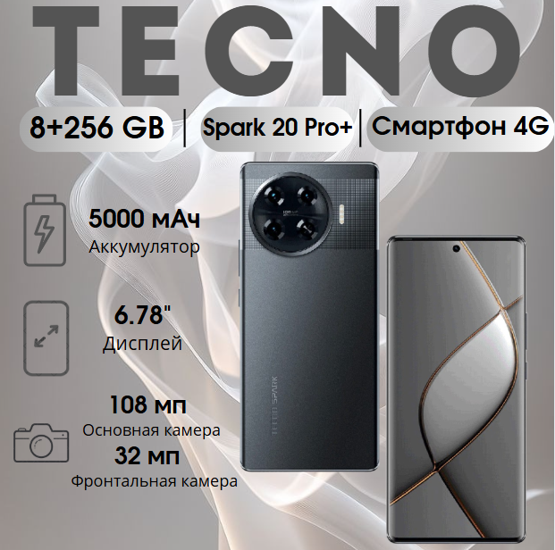https://storage.alifshop.tj/media/images/alifshop/21208/tecno-spark-20-pro-8-256-gb-chernyy-6584-1755527055931.png