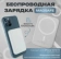 https://storage.alifshop.tj/media/images/alifshop/21255/vneshniy-akkumulyator-magsafe-battery-pack-10000-mach-belyy-1757569153370-xs.webp