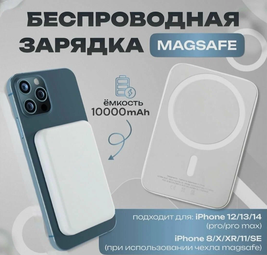 https://storage.alifshop.tj/media/images/alifshop/21255/vneshniy-akkumulyator-magsafe-battery-pack-10000-mach-belyy-1757569153370.png