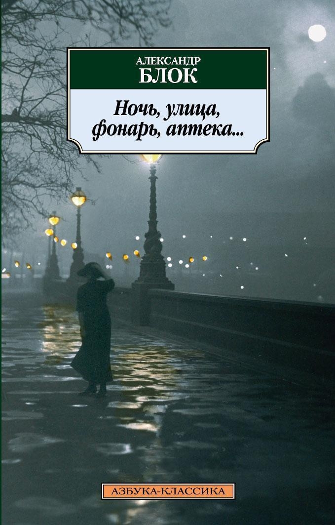https://storage.alifshop.tj/media/images/alifshop/21263/noch-ulica-fonar-apteka-1708587136587.jpg