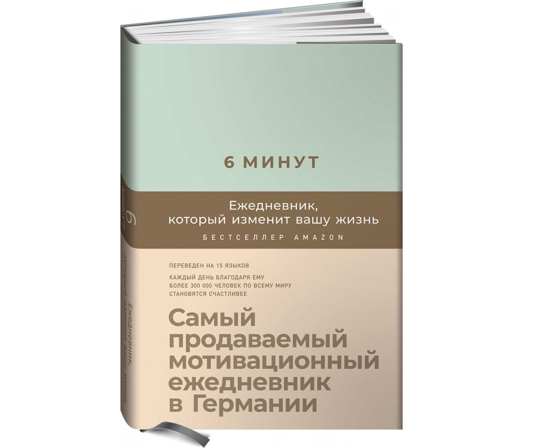 https://storage.alifshop.tj/media/images/alifshop/21292/6-minut-ezhednevnik-kotoryy-izmenit-vashu-zhizn-t-1708667092383.png