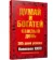 https://storage.alifshop.tj/media/images/alifshop/21295/dumay-i-bogatey-kazhdyy-den-1708668940322-xs.webp