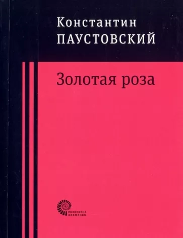 https://storage.alifshop.tj/media/images/alifshop/21302/zolotaya-roza-1708680276504.webp