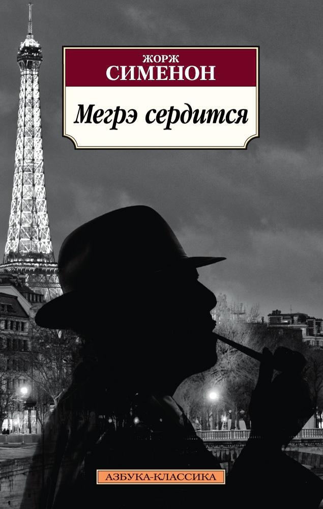 https://storage.alifshop.tj/media/images/alifshop/21304/megre-serditsya-1708681140030.jpg