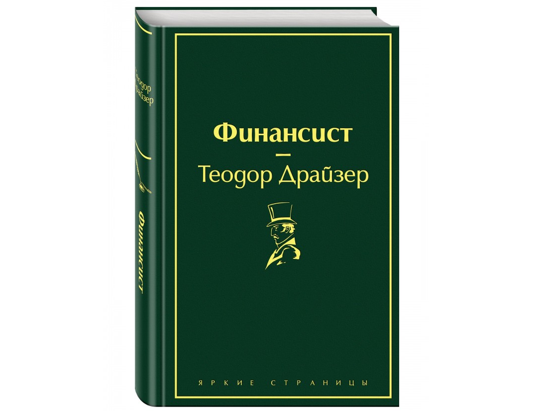 https://storage.alifshop.tj/media/images/alifshop/21309/finansist-podarochnoe-izdanie-1708683295137.png