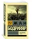 https://storage.alifshop.tj/media/images/alifshop/21312/obshchestvo-potrebleniya-1708685323558-xs.webp