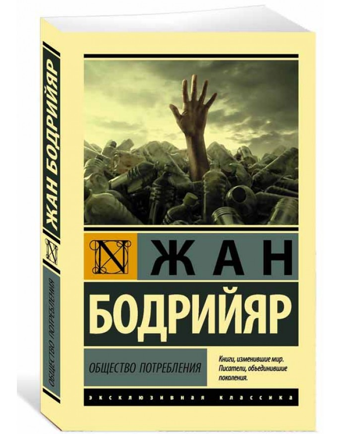 https://storage.alifshop.tj/media/images/alifshop/21312/obshchestvo-potrebleniya-1708685323558.png