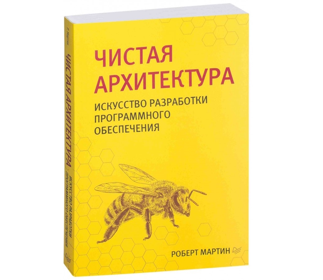 https://storage.alifshop.tj/media/images/alifshop/21314/chistaya-arhitektura-iskusstvo-razrabotki-programmnogo-obespecheniya-1708686098937.jpg