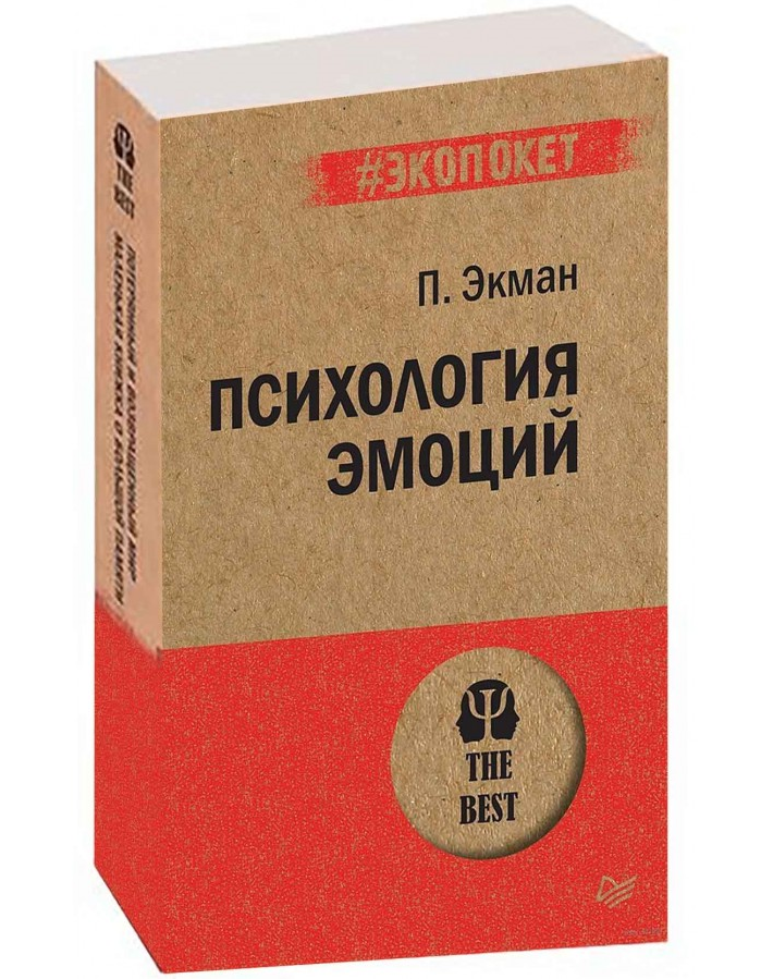https://storage.alifshop.tj/media/images/alifshop/21319/psihologiya-emociy-1708687416260.png