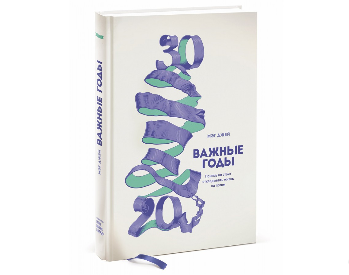 https://storage.alifshop.tj/media/images/alifshop/21322/vazhnye-gody-pochemu-ne-stoit-otkladyvat-zhizn-na-potom-t-1708688505351.png