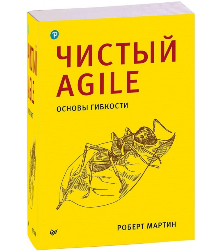 https://storage.alifshop.tj/media/images/alifshop/21325/chistyy-agile-osnovy-gibkosti-1708689730769.png