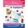 https://storage.alifshop.tj/media/images/alifshop/21337/shkola-dlya-doshkolyat-vnimanie-i-pamyat-1708951572947-xs.webp