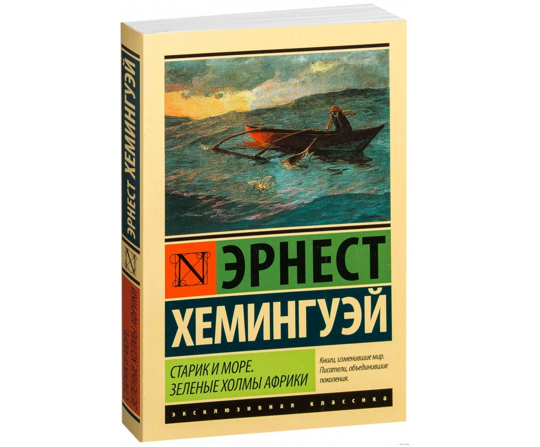 https://storage.alifshop.tj/media/images/alifshop/21347/ernest-heminguey-sbornik-2-knigi-v-odnoy-1708947703786.png