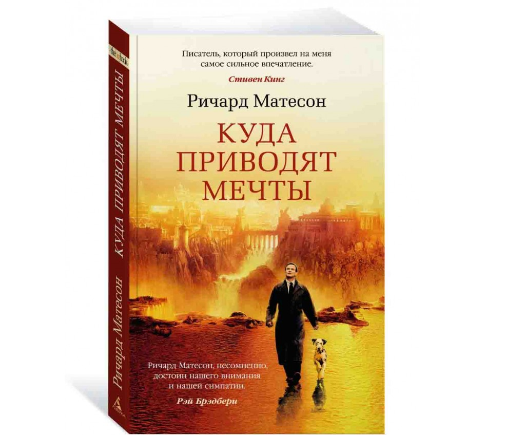 https://storage.alifshop.tj/media/images/alifshop/21350/kuda-privodyat-mechty-m-karmannyy-1709010170367.png