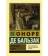 https://storage.alifshop.tj/media/images/alifshop/21363/nevedomyy-shedevr-m-karmannyy-1709013579271-xs.webp