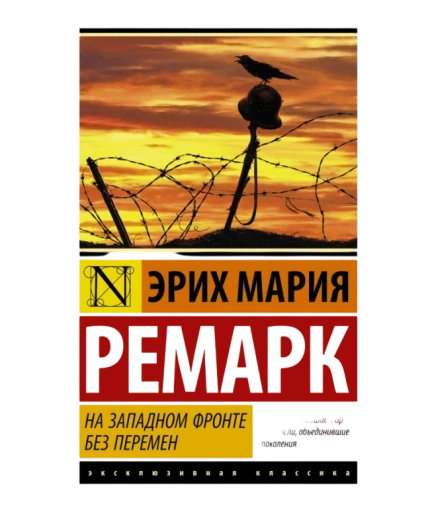 https://storage.alifshop.tj/media/images/alifshop/21364/na-zapadnom-fronte-bez-peremen-m-karmannyy-1759252459114-xl.webp