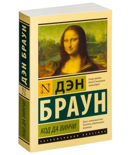 https://storage.alifshop.tj/media/images/alifshop/21367/kod-da-vinchi-m-karmannyy-1759252516479-xl.webp