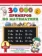 https://storage.alifshop.tj/media/images/alifshop/21369/matematika-1-klass-30-000-primerov-1709015940517-xs.webp