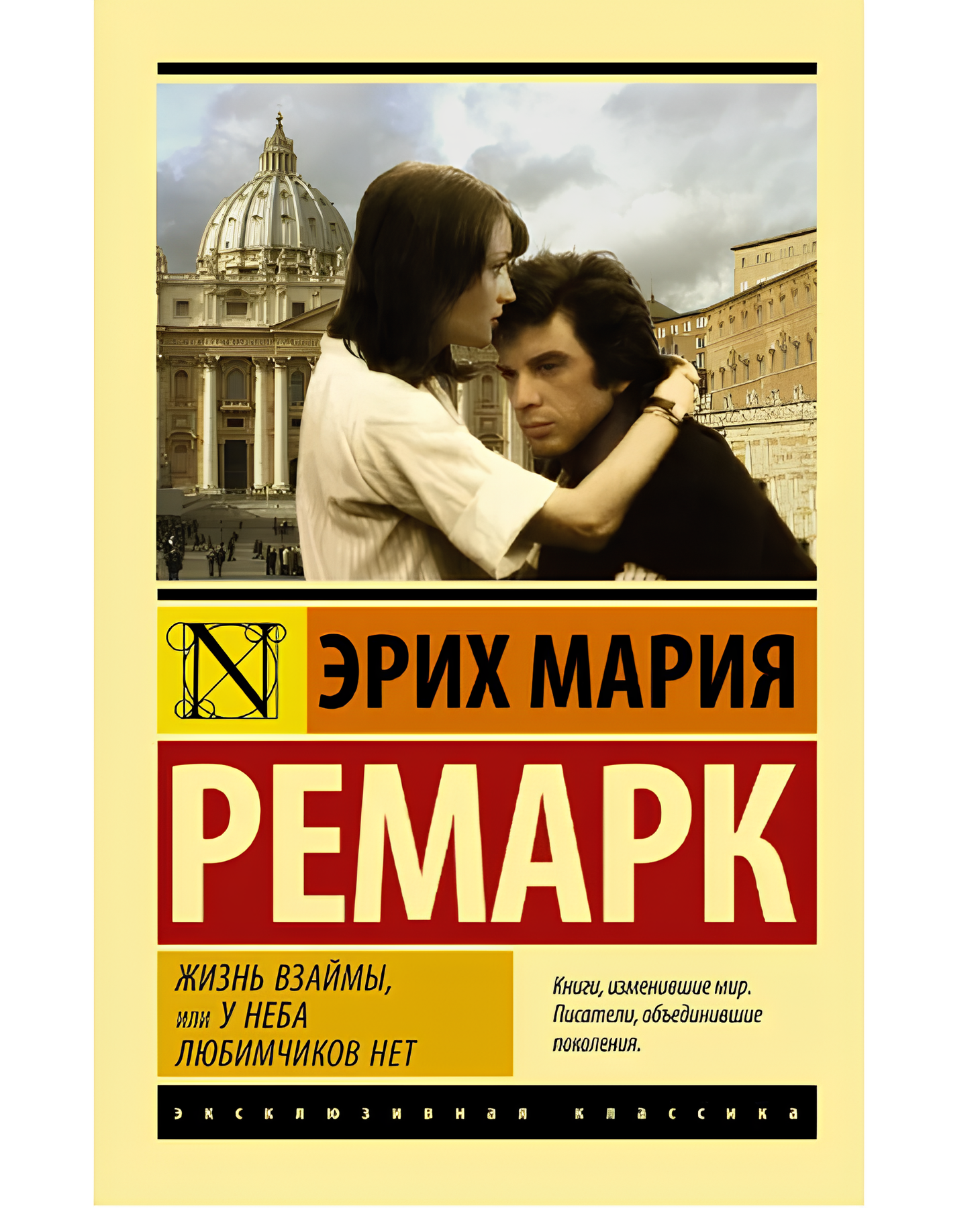 https://storage.alifshop.tj/media/images/alifshop/21370/zhizn-vzaymy-ili-u-neba-lyubimchikov-net-m-karmannyy-1709022882199.png