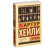 https://storage.alifshop.tj/media/images/alifshop/21371/otel-m-karmannyy-1759252576997-xs.webp