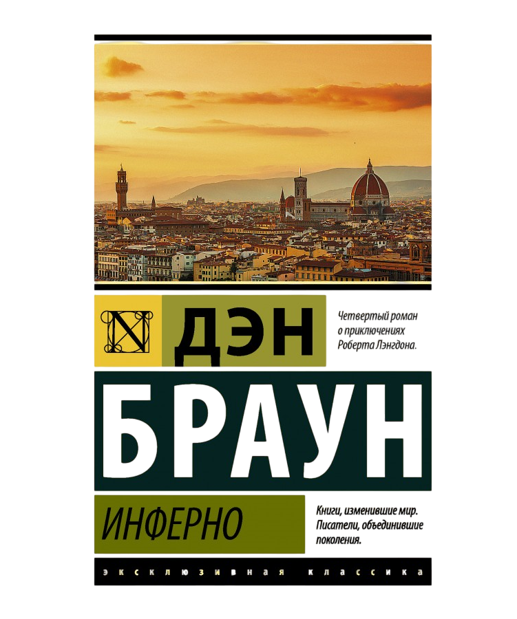 https://storage.alifshop.tj/media/images/alifshop/21372/inferno-m-karmannyy-1759252621976.png