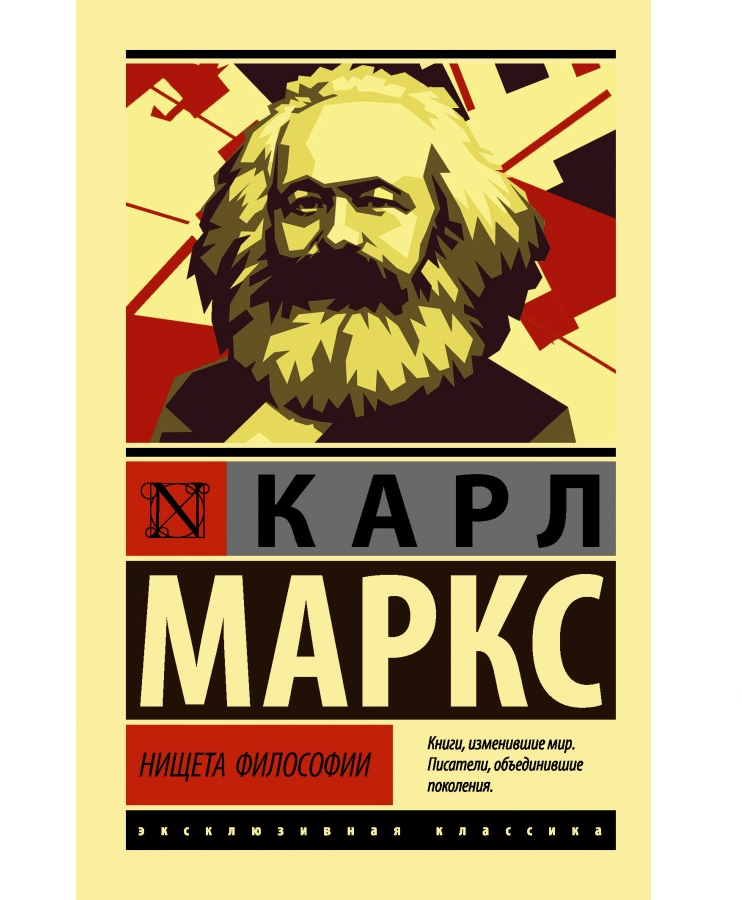 https://storage.alifshop.tj/media/images/alifshop/21373/nishcheta-filosofii-m-karmannyy-1709024849093.png
