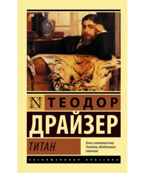https://storage.alifshop.tj/media/images/alifshop/21375/titan-m-karmannyy-1759253510101.png