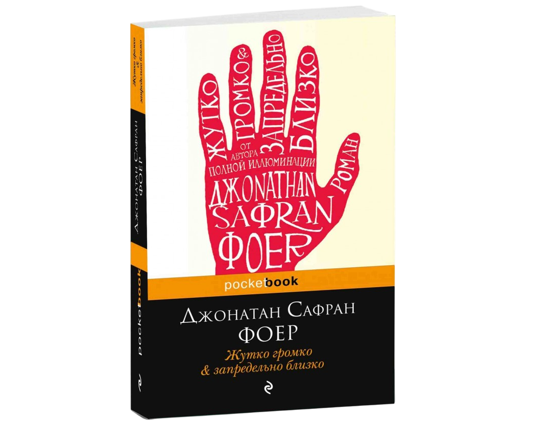 https://storage.alifshop.tj/media/images/alifshop/21377/zhutko-gromko-i-zapredelno-blizko-m-karmannyy-1759253411799.png