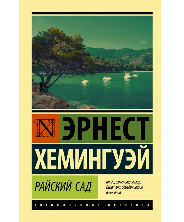 https://storage.alifshop.tj/media/images/alifshop/21379/rayskiy-sad-m-karmannyy-1709026518523.png