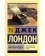 https://storage.alifshop.tj/media/images/alifshop/21381/martin-iden-m-karmannyy-1709026885042-xs.webp