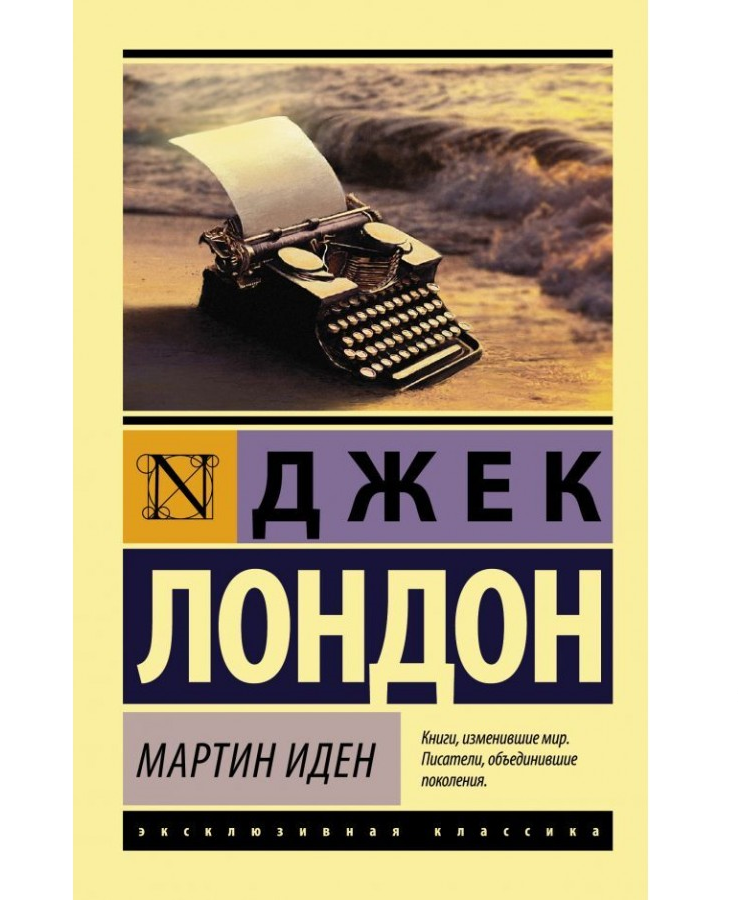 https://storage.alifshop.tj/media/images/alifshop/21381/martin-iden-m-karmannyy-1709026885042.png
