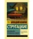 https://storage.alifshop.tj/media/images/alifshop/21382/ponedelnik-nachinaetsya-v-subbotu-m-karmannyy-1709027131903-xs.webp