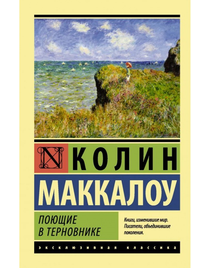 https://storage.alifshop.tj/media/images/alifshop/21383/poyushchie-v-ternovnike-m-karmannyy-1709027391921.png