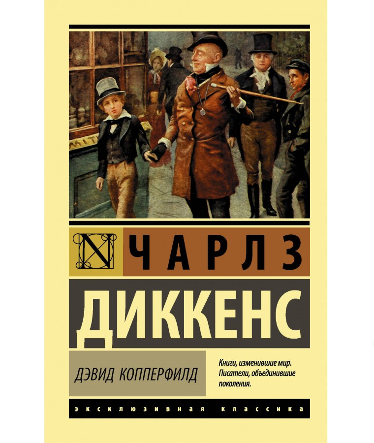 https://storage.alifshop.tj/media/images/alifshop/21384/devid-kopperfild-m-karmannyy-1709027709302.png