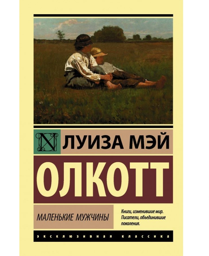 https://storage.alifshop.tj/media/images/alifshop/21386/malenkie-muzhchiny-m-karmannyy-1709028597690.png
