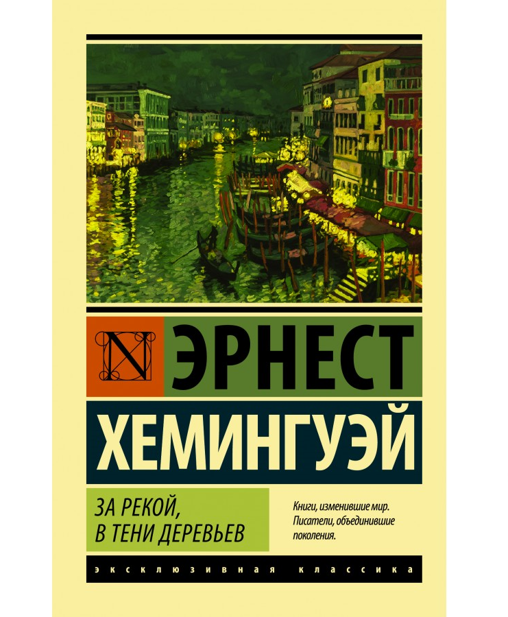 https://storage.alifshop.tj/media/images/alifshop/21387/za-rekoy-v-teni-derevev-m-karmannyy-1709028743033.png