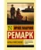 https://storage.alifshop.tj/media/images/alifshop/21390/noch-v-lissabone-m-karmannyy-1709029425807-xs.webp