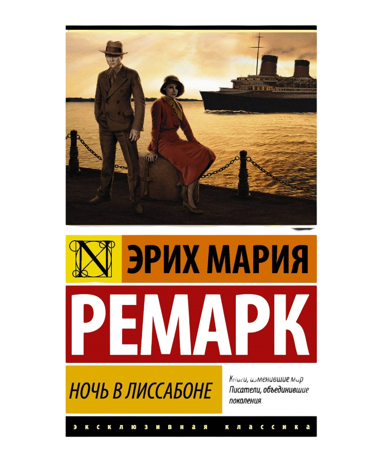 https://storage.alifshop.tj/media/images/alifshop/21390/noch-v-lissabone-m-karmannyy-1759253067596.png