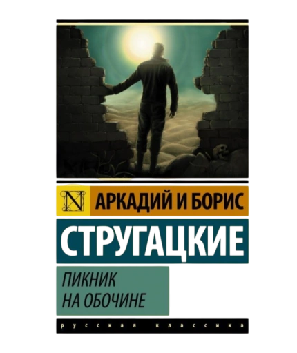https://storage.alifshop.tj/media/images/alifshop/21392/piknik-na-obochine-m-karmannyy-1759253117001-xl.webp